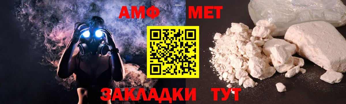 АМФ  Amphetamine 97%  Вход с VPN  Артём  АМФЕТАМИН 