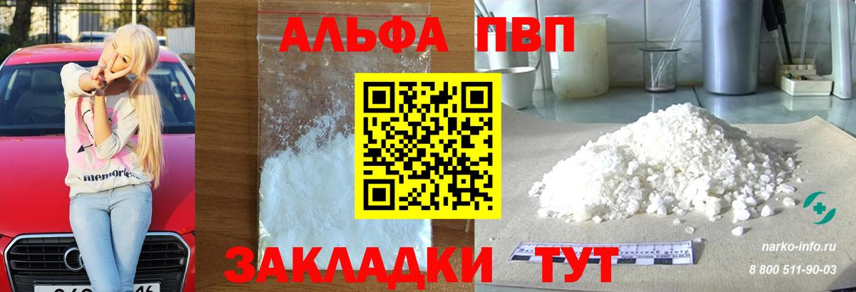 А ПВП кристаллы Артём