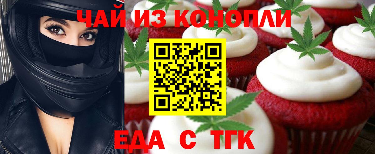 Артём  Cannafood марихуана  Вход с VPN 