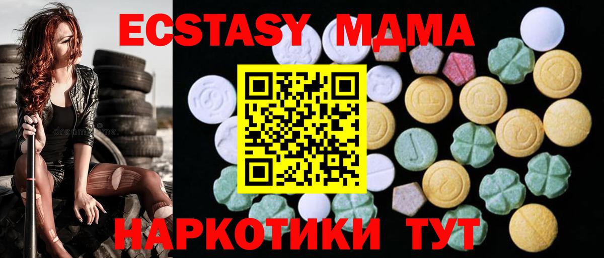 Экстази MDMA Артём