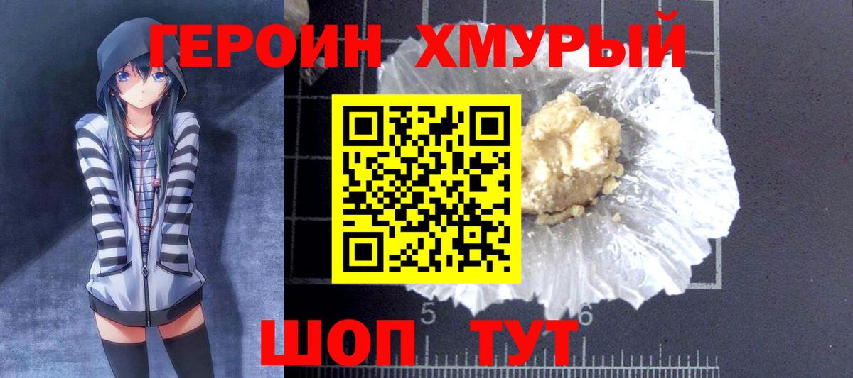 ГЕРОИН гречка Артём