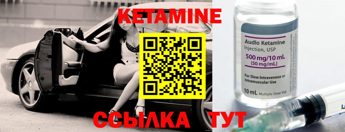 Кетамин VHQ Артём