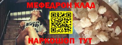 мефедрон VHQ Бердск