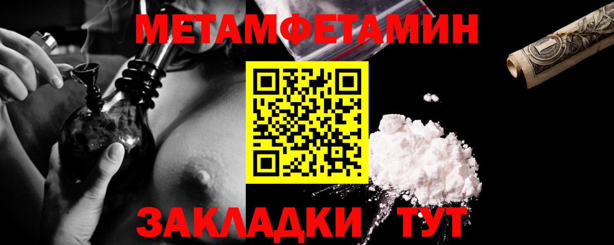 Метамфетамин витя Артём
