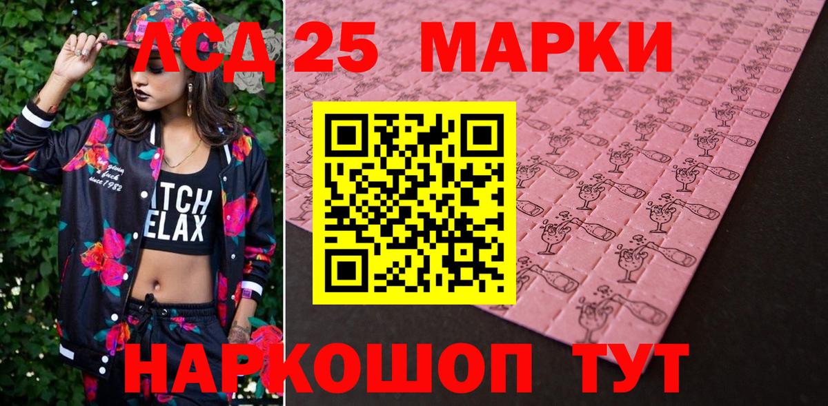 Наркотические марки 1,5мг  Вход с VPN  Марки N-bome  сколько стоит  Артём 