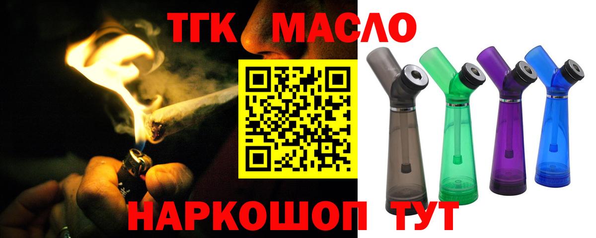 ТГК вейп Артём